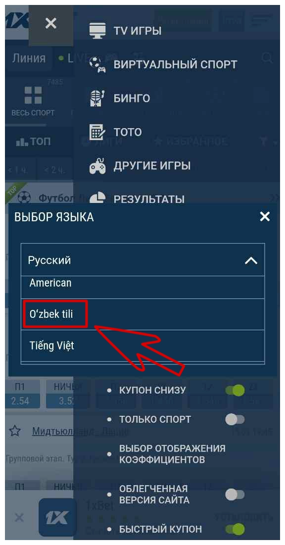 1xbet saytida o'zbek tilini tanlash 1xbet saytda tilni O'zbekcha ga o'tkazish