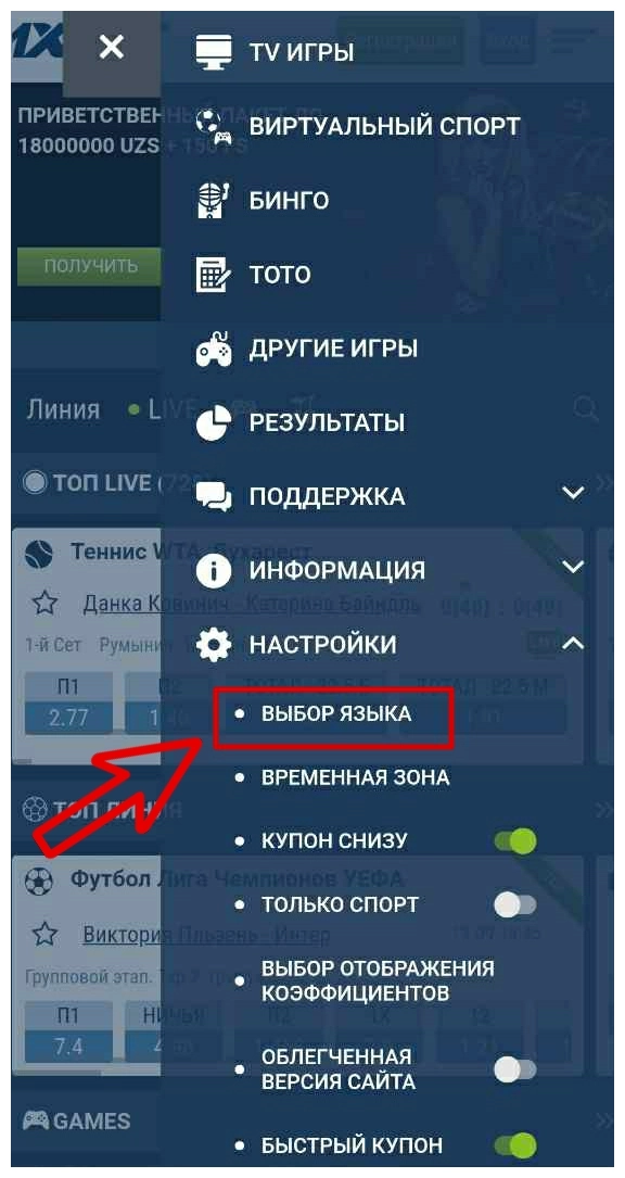 1xbet saytini o'zbekcha qilish yo'li 1xbet uzbekcha qilish