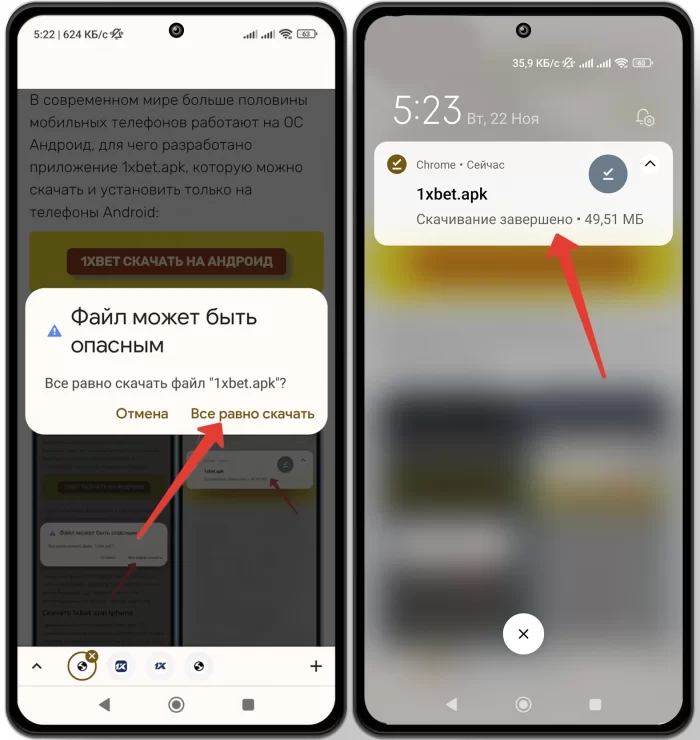 Скачать 1xbet на Андроид бесплатно для Казахстана