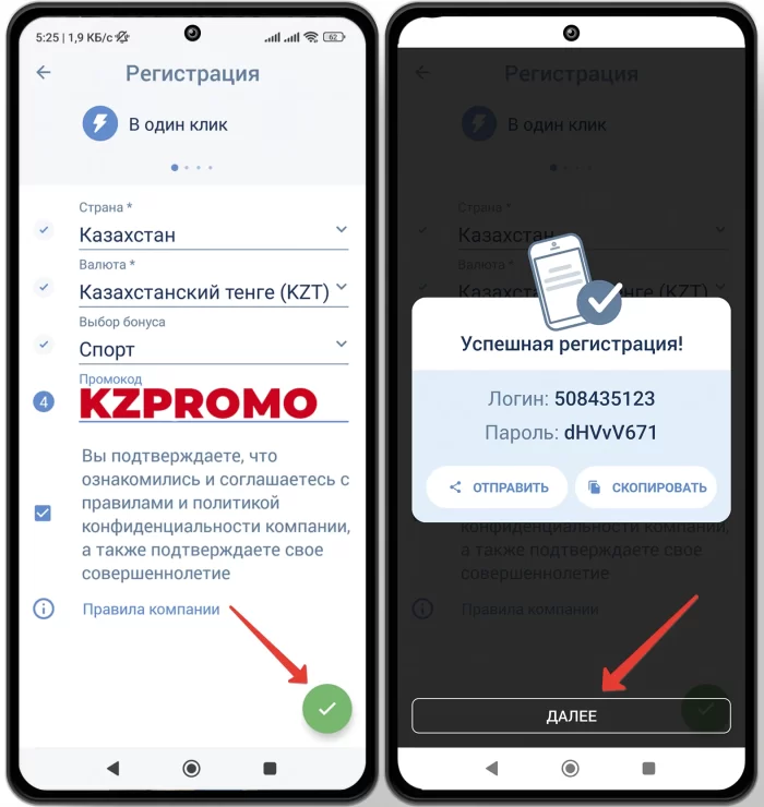 Промокод 1хбет при регистрации с бонусом