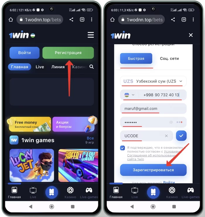 Регистрация 1win аккаунта по промокоду 1win Регистрация на официальном сайте