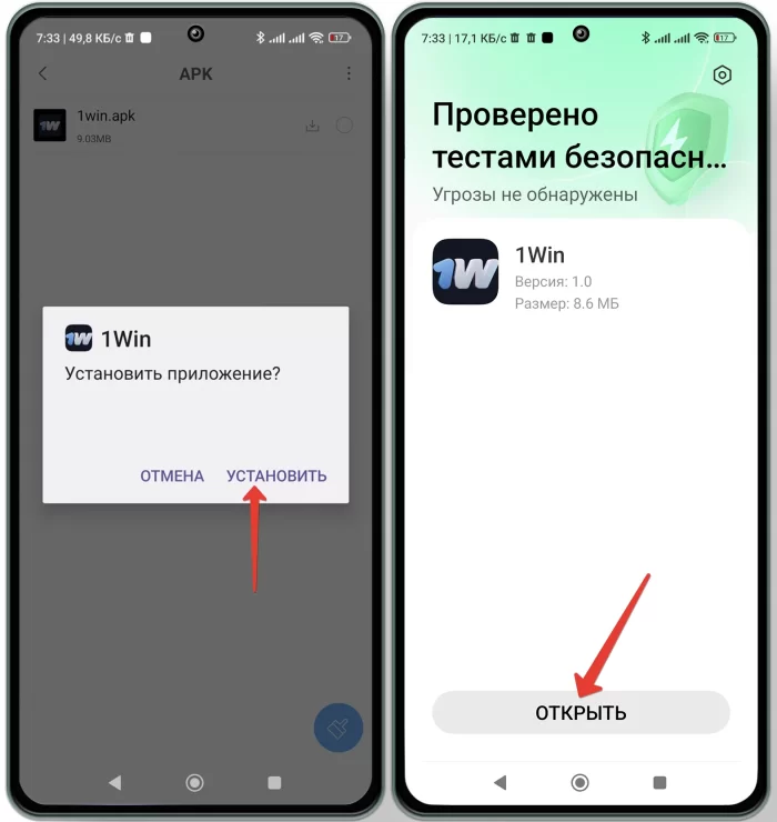 1win uz скачать приложение на Android 1win apk скачать и установить на андроид