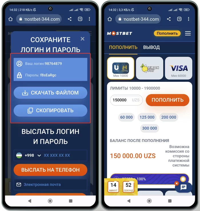 Завершение Мостбет регистрации и пополнение счета