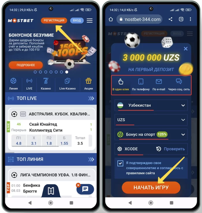 Mostbet Регистрация из Узбекистана Мостбет регистрация на официальном сайте