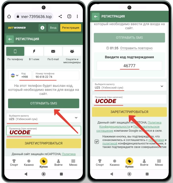 Как создать аккаунт и зарегистрироваться на Betwinner uz Заполнение регистрационной формы на сайте Betwinner